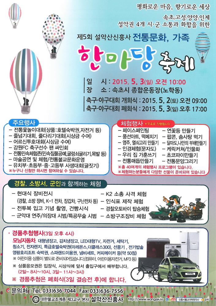 신흥사_한마당_축제.jpg