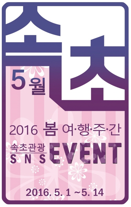 sns_event1.jpg