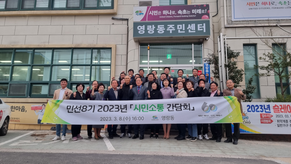 민선8기 2023년 시민소통 간담회 개최3