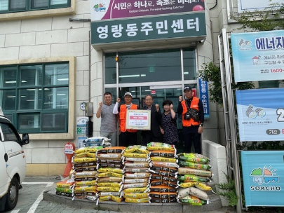장사항 바다낚시 체험공원(주)해호, 사랑의 쌀 730kg 기탁