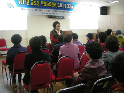 2013년 주민자치센터 프로그램 개강식 개최