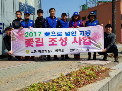 교동바르게살기위원회 수복로 꽃화단조성2